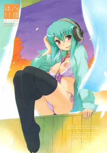 (C77)[Hohhe-dan (Inu)] Hohhe-hon