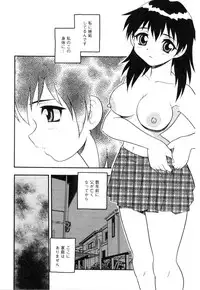 [Shinozaki Rei] hako -the box-