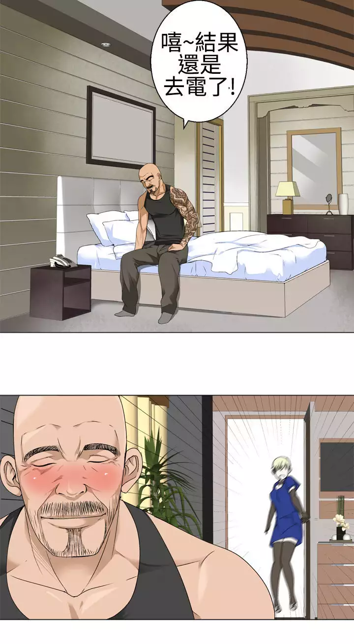 Franken Jo 为爱而生 法兰克赵 Ch.1~19 中文