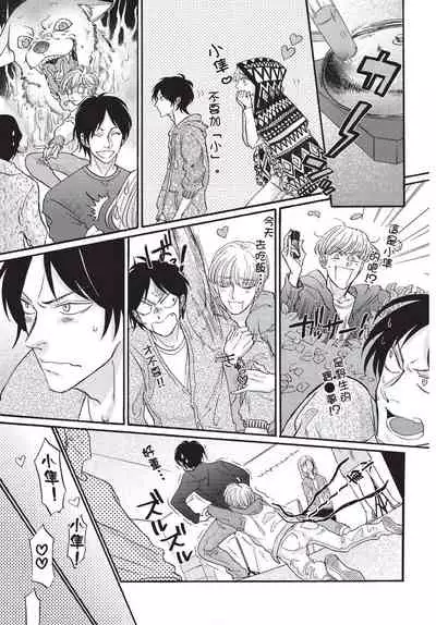 Shitsuke no nattenai ko ni wa | 對不服管教的人要…