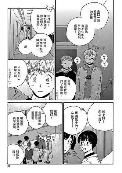 [Thanat] PERFECT FIT Ch. 1-5 [Chinese] [冒险者公会] [Digital] [完结]