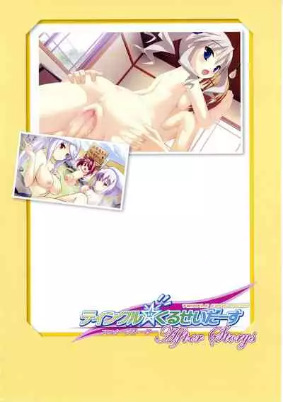 [Lillian] Twinkle☆Crusaders Passion Star Stream Visual Fanbook [Kannagi rei･kotamaru]
