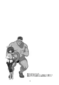 (C93) [RUBBISH Selecting Squad (Namonashi)] RE26 (Fate/Grand Order) [Chinese] [兔司姬漢化組]