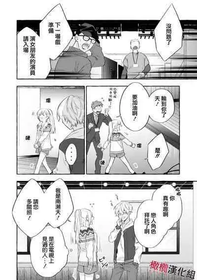 [Kotoko, Kamo] Sukui, SukuwareCh.1-10 | 乞救之噬，覆食殆尽 Ch.1-10 [Chinese] [橄榄汉化组]