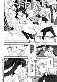 [A-10] Load of Trash Kanzenban Ch. 1-5 [Chinese] [沒有漢化]