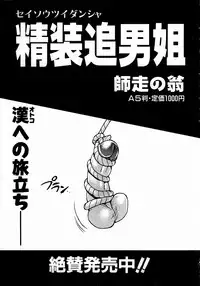 COMIC AUN 2004-05 Vol. 96