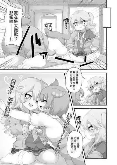 Nanka Haeteru noda!? | 有什么長出來了喏噠!?