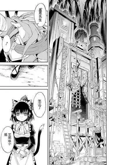 [Inashita Shinai, Seiji] Tensei Shitara Joban de Shinu Naka Boss Datta - Heroine Kenzokuka de Ikinokoru 3 | 转生为初期就死掉的中boss~将女主人公眷属化来活下来~ 第三卷 [Chinese] [Moeblack个人AI汉化]