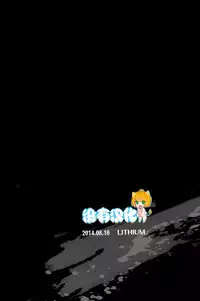 (C86) [LITHIUM (Yukimaru)] stray cat (One Punch Man) [Chinese] [没有汉化]