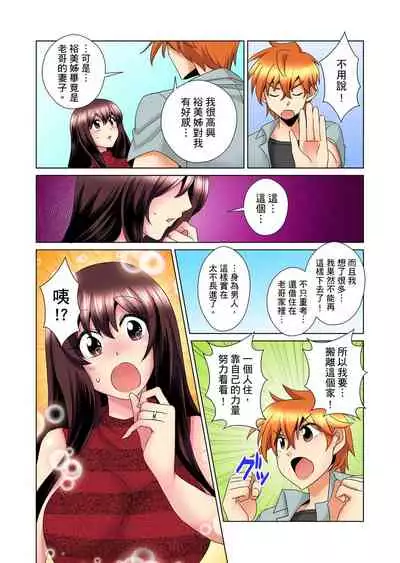 [Mima] Kon Nani Bikubiku Shiteru no ni… Shi nai no? - Ofuro de! Heya de! Living demo!? Aniki no Yome ni Iji rarete…- | 明明你的弟弟挺成這樣….還不上嗎？～在浴室！在房間！在客廳也是!?被老哥的妻子不斷地玩弄… Ch.1-21 [Chinese]