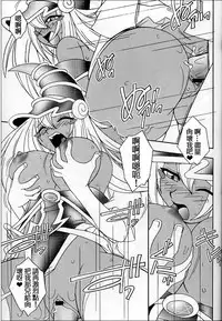 (C63) [KENIX (Ninnin!)] NYU-GI-OH! 2 (Yu-Gi-Oh!) [Chinese] [M&W同人嵌字组]