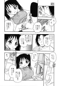 [Shinozaki Rei] hako -the box-