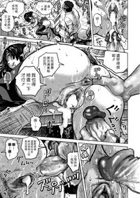 Sugoi!! Manatsu no yoru no Zanmu | 好厲害!! 仲夏夜的加班勤務