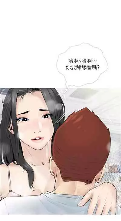 【周二连载】阿姨的家教课（作者：XIX&漢水） 第1~22话