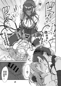 [Pochi-Goya. (Pochi.)] Ane Naru Mono 8 [Chinese] [兔司姬漢化組] [Digital]