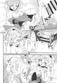 (Zenkuu no Hasha 7) [Rojiurakinema (Akatsuki Yakyou)] Danchou-san to Irestill! (Granblue Fantasy)