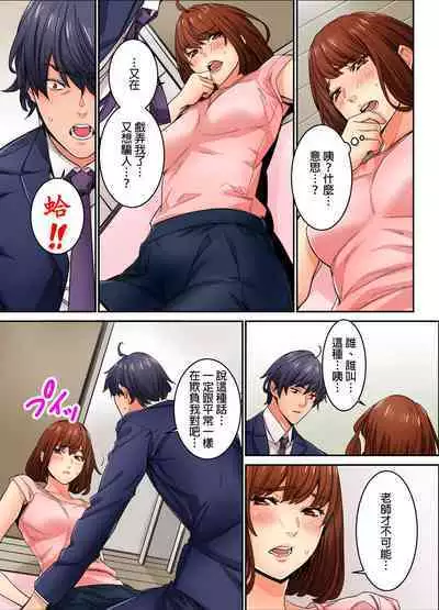 Ima Kara Irerukedo, "Sakippo Dake" Dakara Sex Janai Yo. | 雖然現在就要插入，但只有｢前端｣而已並不是嘿咻喔。 1-12 Complete