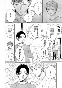 [Mochino Kome] Kemono Asobi | 禽獸遊戲 Ch. 1-3 [Chinese]