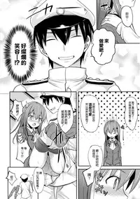 (C86) [Neko no Kone (Takeyu)] Suzuya Level110 (Kantai Collection -KanColle-) [Chinese] [空気系☆漢化]