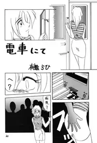 (C50) [Sankaku Apron (Sanbun Kyouden] Yamakoshou