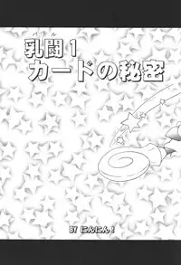 (C61) [KENIX (Ninnin!)] NYU-GI-OH! (Yu-Gi-Oh!)