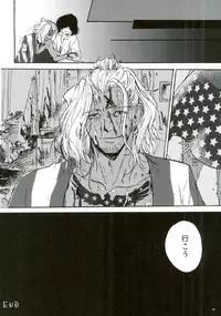 [尻尾と煙管 (寿丸)] punishment (幕末Rock)