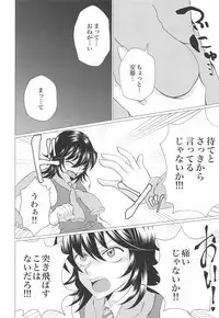 Houbutsusen o Egaku Hana