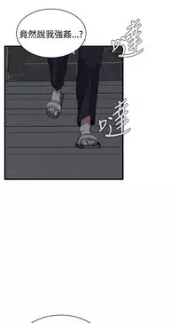 Take a Peek 偷窥 Ch.39~53 [Chinese]中文