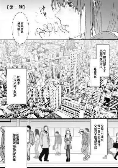 [Namonaki] Ore ga onna ni shite yaru yo ~ toshiue kareshi wa, ueteokami ni naru?~ | 让我将你变成女人吧～年上男友，化身饥渴大野狼？～ 1-15 [Chinese] [莉赛特汉化组]