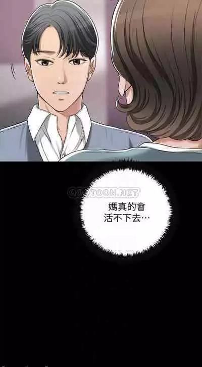 抑欲人妻41-50（完结）