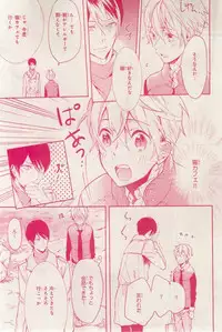 MAGAZINE BE×BOY 2015-03