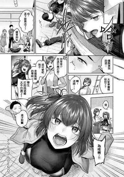 Yuzuto Sen柚十扇 单行本 CITRUS SPRING + Spicy School