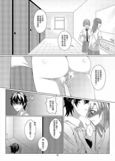 性慾亢進的女友和性冷感的我3