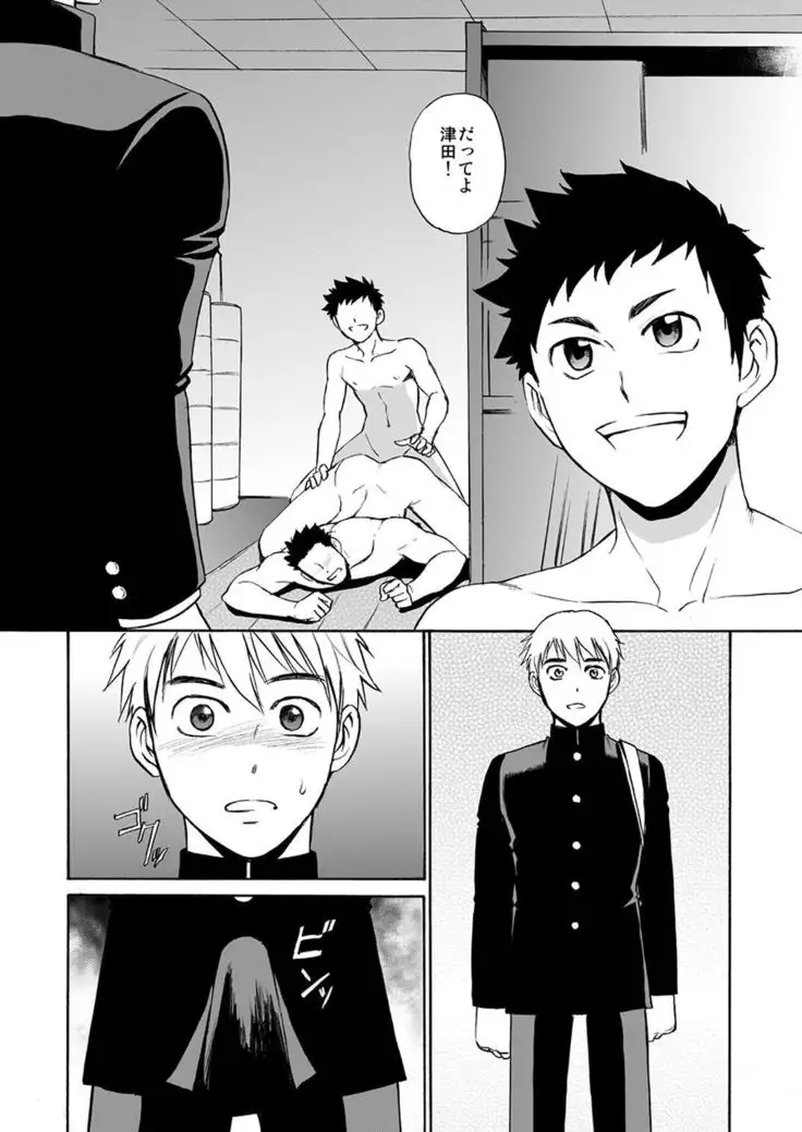 体育の先生はボクの〇〇〇！！