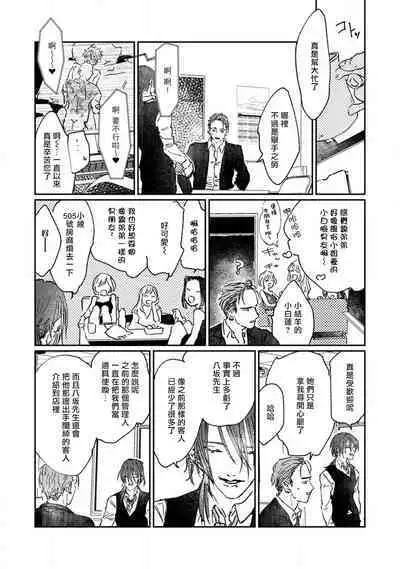 Nue no Naku Yoru ni | 于鵺啼之夜 Ch. 1-4