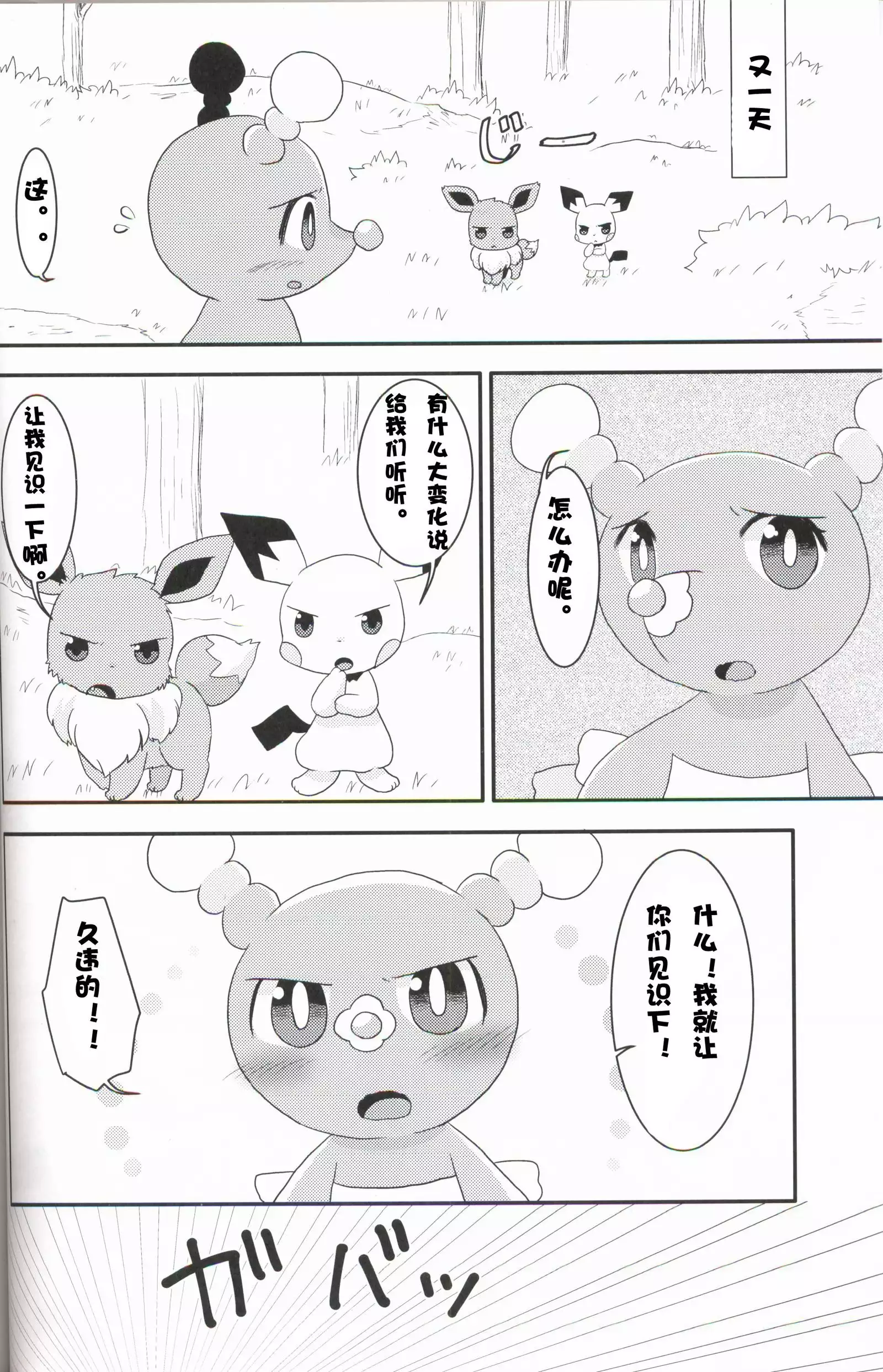 Oshamari Kun no Fudeoroshi+