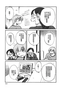 [TsuyaTsuya] Rakujitsu no Panthos 1 [Chinese] [无毒汉化组]