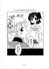 (CiNDERELLA ☆ STAGE 2 STEP) [Osaka Lucha Libre (Yukko)] CindereRakka Girl (THE IDOLM@STER CINDERELLA GIRLS)
