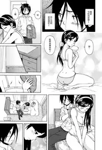 [Fuuga] Boku to Kanojo to Yuurei to Ch. 2 (Ane no Himitsu to Boku no Jisatsu) [Chinese] [一场春梦 vs lateP联合汉化]