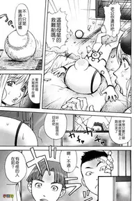 [KON-KIT] Bitch Trap [Chinese] [Decensored]