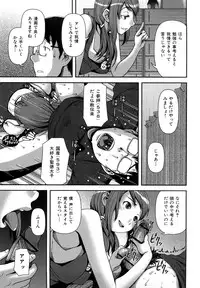 [Yasohachi Ryo] Virgin Room