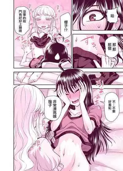 Tadokoro-san Ecchi Hen