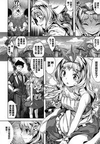 [Hinasaki Yo] Zutto Daisuki [Chinese] [篆儀通文書坊漢化]