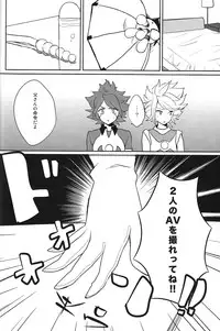 [TOKORONIYORI-TENGOKU (Potty)] Chaos Yuugi! (Inazuma Eleven)