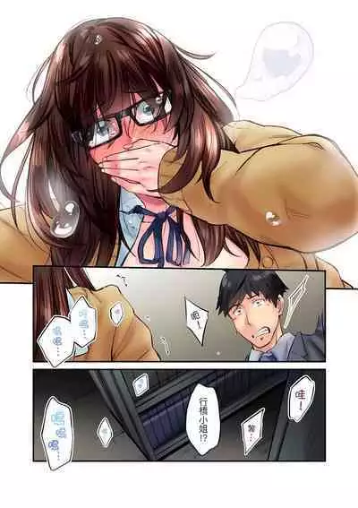 [Iburo.] Jimiko wa Igai ni Erokatta Ch. 1-23｜不起眼女孩其實意外地色氣滿滿 第1-23話 [Chinese]