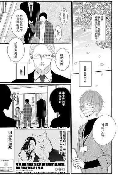 yoakewo kou kemonotachi | 渴望夜尽天明的野兽们 1