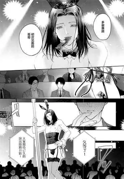 (Ore no Kibou, Ore no Tsubasa DR2021) [Progress (Natsuki)] BLACKxBLACKxBUNNY (Shingeki no Kyojin) [Chinese] [转尾巴猫汉化]