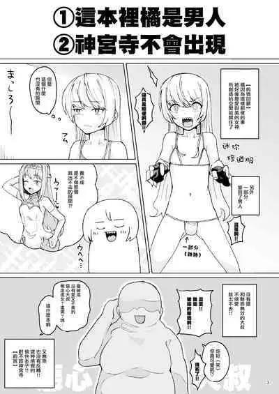 [Mentsukidou (Shimuro)] Otoko datta Tachibana ga Onna ni Naru ga Otoko ni Modosarete Onna ni Naru to | 原本是32岁男性的橘虽然变成了金发少女但只恢复了一根变成了伪娘 (Fantasy Bishoujo Juniku Ojisan to) [Chinese] [瑞树汉化组] [Digital]