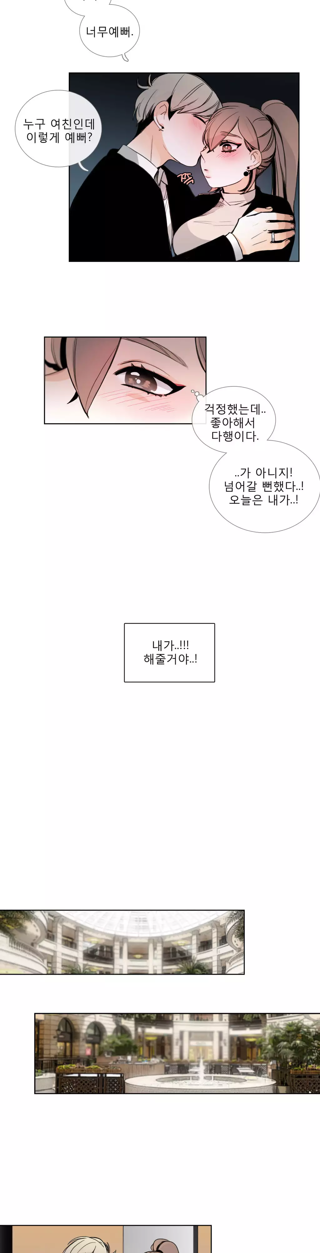 Talk to Me Ch.0-35