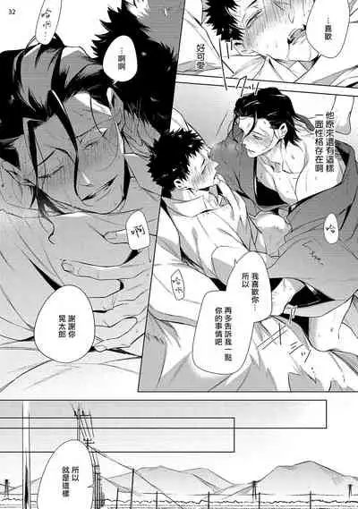 Tasuketa Yakuza ni Nerawaretemasu!? | 被救过的黑帮盯上了!? 1-4